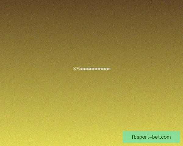 2026世界杯精彩竞猜游戏攻略与热门玩法推荐指南 2026世界杯精彩竞猜游戏攻略与热门玩法推荐指南