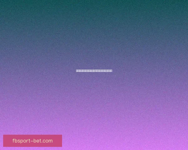 世界杯竞猜赔率深度分析助你精准预测赛事结果技巧 世界杯竞猜赔率深度分析助你精准预测赛事结果技巧