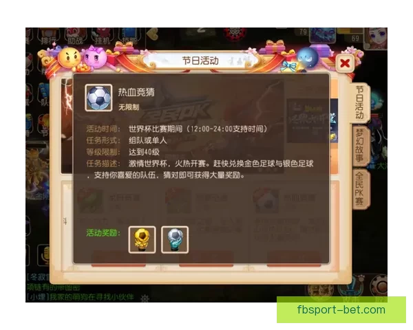 世界杯足球竞猜平台畅玩攻略让你赢取丰厚奖励技巧大揭秘