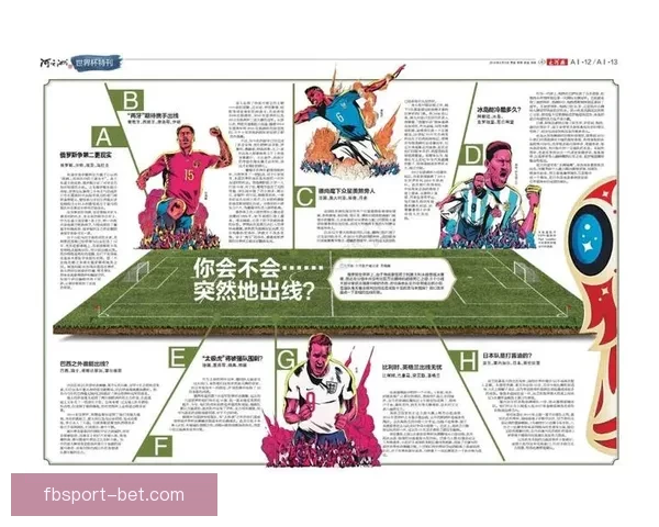 世界杯足球竞猜赔率深度解析与投注技巧全面指南助你把握赛场风云 世界杯足球竞猜赔率深度解析与投注技巧全面指南助你把握赛场风云
