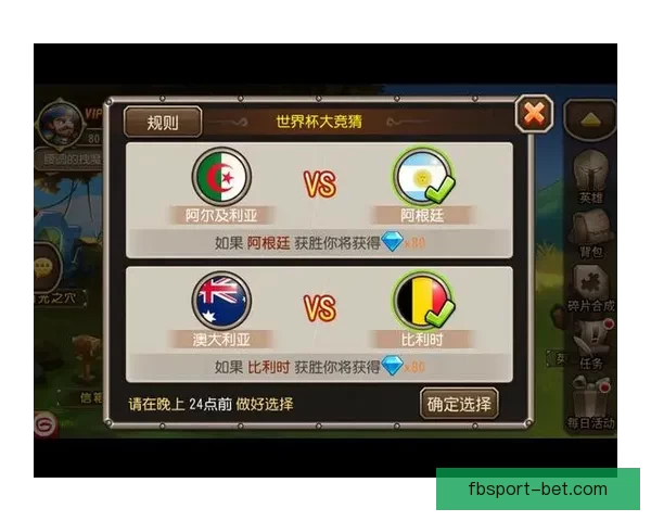 世界杯竞猜游戏网站,让你轻松预测赛果,赢取丰厚奖励,足球迷的必玩平台 世界杯竞猜游戏网站,让你轻松预测赛果,赢取丰厚奖励,足球迷的必玩平台