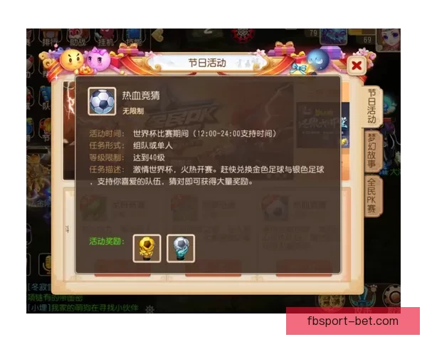 世界杯竞猜游戏网站，让你轻松预测赛果，赢取丰厚奖励，足球迷的必玩平台