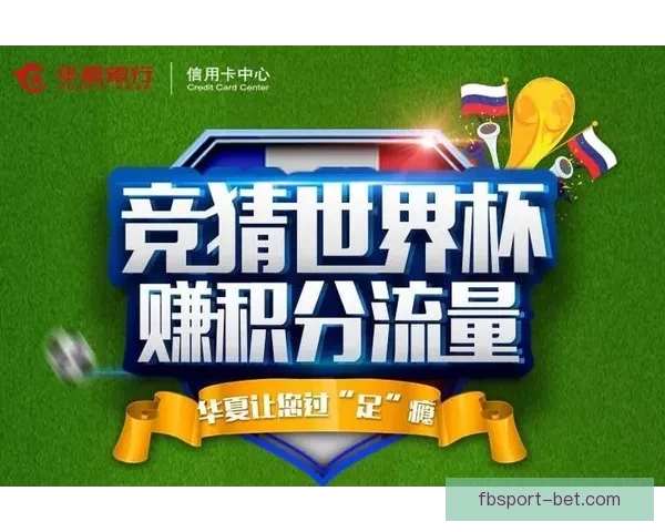 世界杯竞猜游戏平台注册开启，赢取丰厚奖品，参与精彩赛事预测挑战